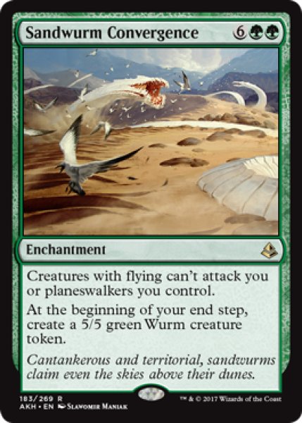 画像1: サンドワームの収斂/Sandwurm Convergence 【英語版】 [AKH-緑R] (1)