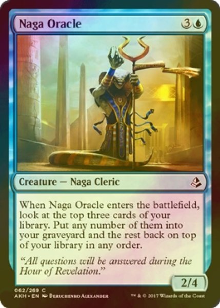 画像1: [FOIL] ナーガの神託者/Naga Oracle 【英語版】 [AKH-青C] (1)