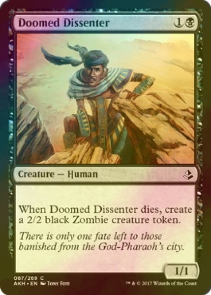 画像1: [FOIL] 悪運尽きた造反者/Doomed Dissenter 【英語版】 [AKH-黒C] (1)