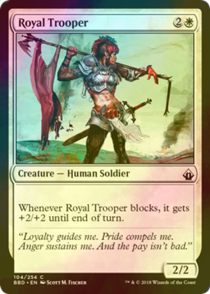 画像1: [FOIL] 近衛の強兵/Royal Trooper 【英語版】 [BBD-白C] (1)