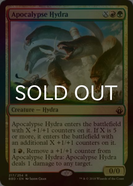 画像1: [FOIL] 黙示録のハイドラ/Apocalypse Hydra 【英語版】 [BBD-金R] (1)