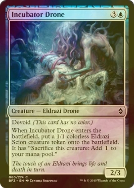 画像1: [FOIL] 培養ドローン/Incubator Drone 【英語版】 [BFZ-青C] (1)