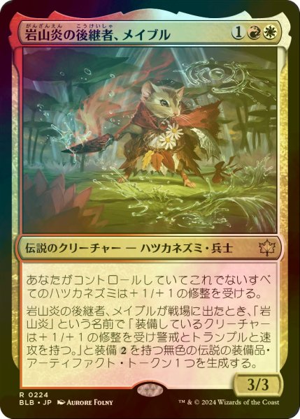 画像1: [FOIL] 岩山炎の後継者、メイブル/Mabel, Heir to Cragflame 【日本語版】 [BLB-金R] (1)