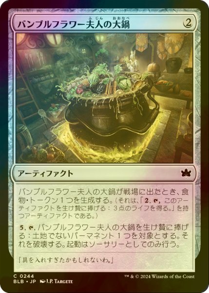 画像1: [FOIL] バンブルフラワー夫人の大鍋/Bumbleflower's Sharepot 【日本語版】 [BLB-灰C] (1)