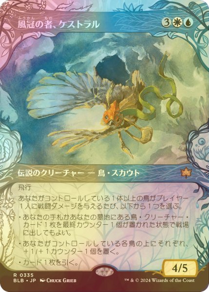 画像1: [FOIL] 風冠の者、ケストラル/Kastral, the Windcrested (ショーケース版) 【日本語版】 [BLB-金R] (1)