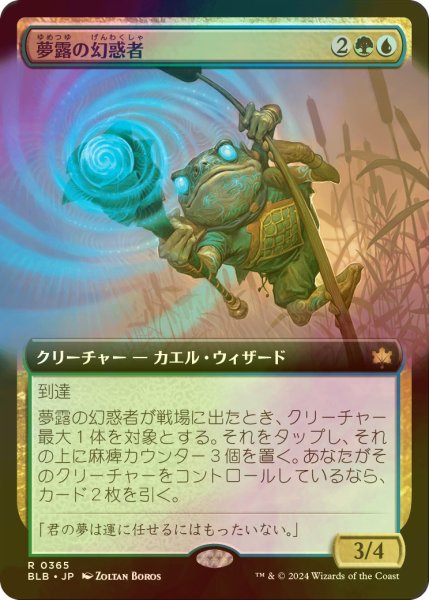 画像1: [FOIL] 夢露の幻惑者/Dreamdew Entrancer (拡張アート版) 【日本語版】 [BLB-金R] (1)