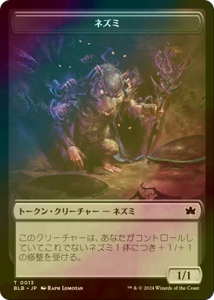 画像1: [FOIL] ネズミ/RAT 【日本語版】 [BLB-トークン] (1)