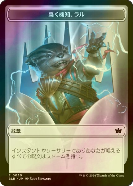 画像1: [FOIL] 轟く機知、ラル/RAL, CRACKLING WIT 【日本語版】 [BLB-トークン] (1)