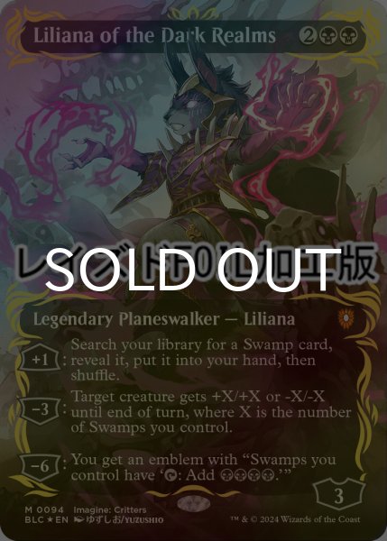 画像1: [FOIL] 闇の領域のリリアナ/Liliana of the Dark Realms (全面アート版・レイズド・フォイル仕様) 【英語版】 [BLC-黒MR] (1)