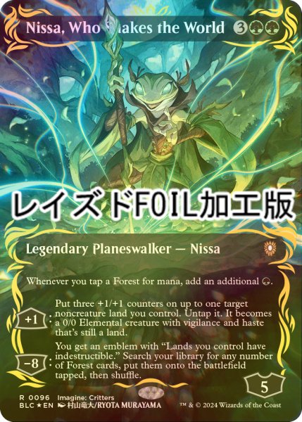 画像1: [FOIL] 世界を揺るがす者、ニッサ/Nissa, Who Shakes the World (全面アート版・レイズド・フォイル仕様) 【英語版】 [BLC-緑R] (1)