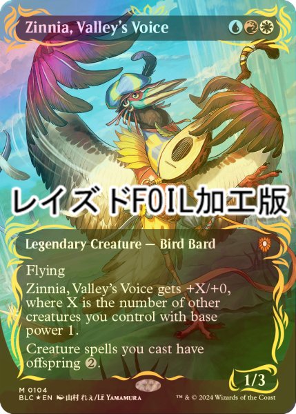 画像1: [FOIL] 渓間の声、ジニア/Zinnia, Valley's Voice (全面アート版・レイズド・フォイル仕様) 【英語版】 [BLC-金MR] (1)