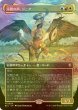 画像1: [FOIL] 渓間の声、ジニア/Zinnia, Valley's Voice (全面アート版) 【日本語版】 [BLC-金MR] (1)