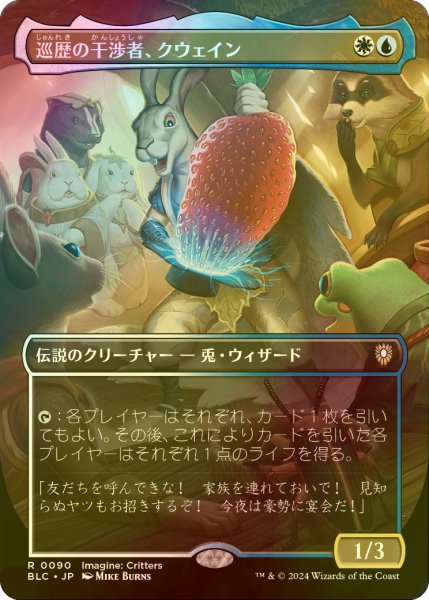 画像1: [FOIL] 巡歴の干渉者、クウェイン/Kwain, Itinerant Meddler (全面アート版) 【日本語版】 [BLC-金R] (1)