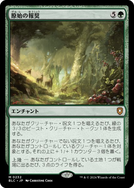 画像1: 原始の報奨/Primeval Bounty 【日本語版】 [BLC-緑MR] (1)