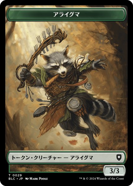 画像1: アライグマ/RACCOON & ネズミ/RAT 【日本語版】 [BLC-トークン] (1)