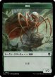 画像1: 蜘蛛/SPIDER & 血/BLOOD 【日本語版】 [BLC-トークン] (1)