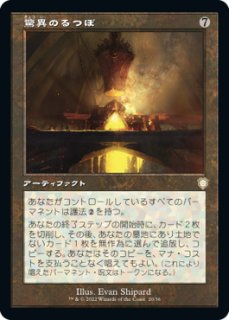 FOIL] ケラーモーフ、ギルソン・スターン/Ghyrson Starn, Kelermorph