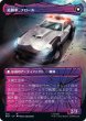 画像2: 冷静な戦略家、プロール/Prowl, Stoic Strategist (全面アート版) 【日本語版】 [BOT-白MR] (2)