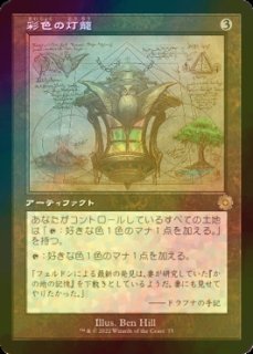 FOIL] アガサの魂の大釜/Agatha's Soul Cauldron ○ (日本産ブースター