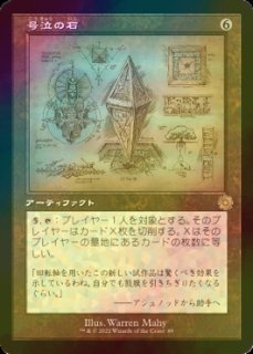 FOIL] モックス・アンバー/Mox Amber (設計図仕様・海外産ブースター版 