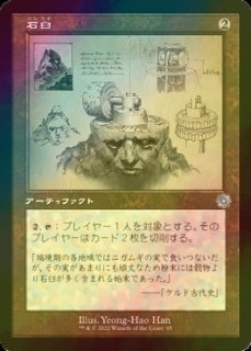 FOIL] ファイレクシアの盾持ち/Phyrexian Scuta 【日本語版】 [DMR-黒U