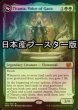 画像1: [FOIL] ガイアの声、ティタニア/Titania, Voice of Gaea ● (日本産ブースター版) 【英語版】 [BRO-緑MR] (1)