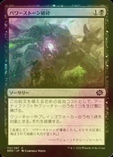 FOIL] ファイレクシアの肉体喰らい/Phyrexian Fleshgorger (拡張アート