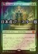 画像1: [FOIL] ガイアの声、ティタニア/Titania, Voice of Gaea ● (日本産ブースター版) 【日本語版】 [BRO-緑MR] (1)