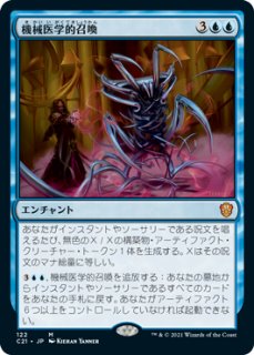 FOIL] 影魔道士の浸透者/Shadowmage Infiltrator 【英語版】 [MM2-金R