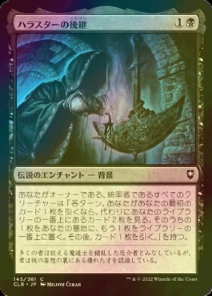 画像1: [FOIL] ハラスターの後継/Scion of Halaster 【日本語版】 [CLB-黒C] (1)