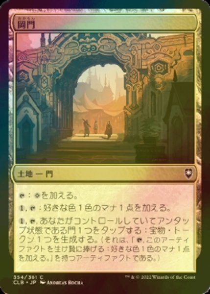 画像1: [FOIL] 岡門/Heap Gate 【日本語版】 [CLB-土地C] (1)