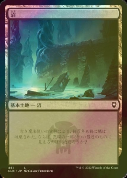 画像1: [FOIL] 沼/Swamp No.461 【日本語版】 [CLB-土地C] (1)