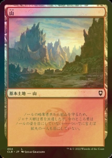 画像1: [FOIL] 山/Mountain No.464 【日本語版】 [CLB-土地C] (1)