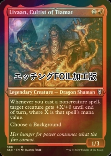 画像1: [FOIL] ティアマトの信者、リヴァーン/Livaan, Cultist of Tiamat (エッチング仕様) 【英語版】 [CLB-赤U] (1)