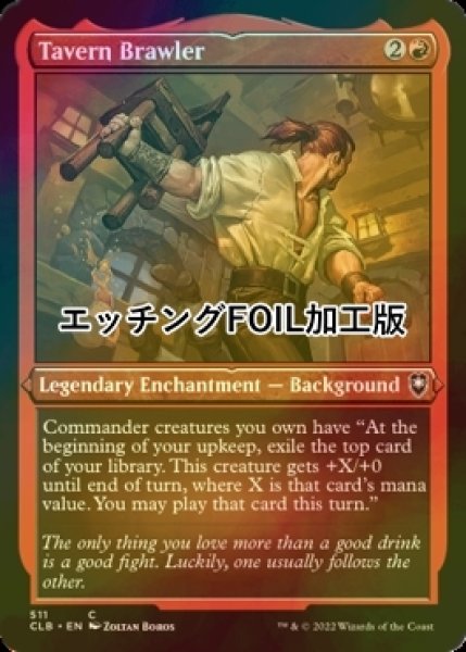 画像1: [FOIL] 酒場流喧嘩殺法/Tavern Brawler (エッチング仕様) 【英語版】 [CLB-赤C] (1)