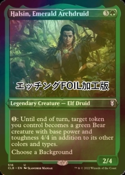 画像1: [FOIL] エメラルドの大ドルイド、ハルシン/Halsin, Emerald Archdruid (エッチング仕様) 【英語版】 [CLB-緑U] (1)