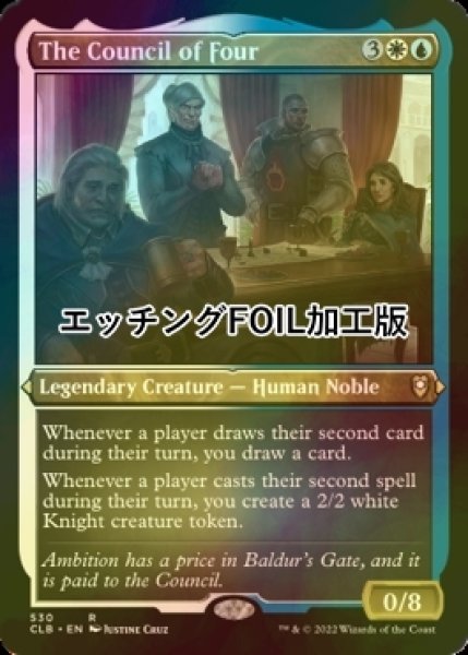 画像1: [FOIL] 四公会議/The Council of Four (エッチング仕様) 【英語版】 [CLB-金R] (1)