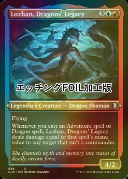 画像1: [FOIL] ドラゴンの遺産、ローザン/Lozhan, Dragons' Legacy (エッチング仕様) 【英語版】 [CLB-金U] (1)