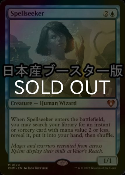 画像1: [FOIL] 呪文探求者/Spellseeker ● (日本産ブースター版) 【英語版】 [CMM-青MR] (1)