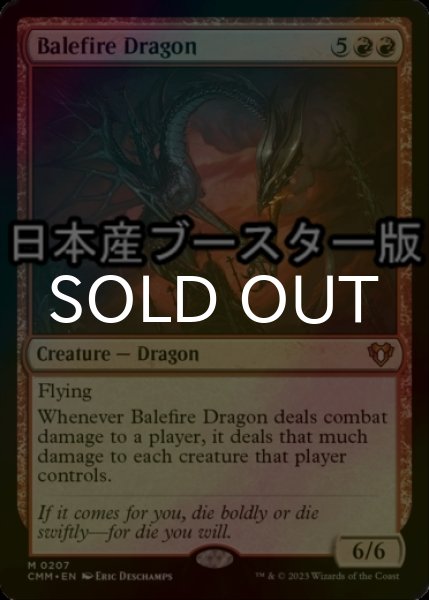 画像1: [FOIL] 災火のドラゴン/Balefire Dragon ● (日本産ブースター版) 【英語版】 [CMM-赤MR] (1)