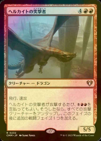 画像1: [FOIL] ヘルカイトの突撃者/Hellkite Charger 【日本語版】 [CMM-赤R] (1)