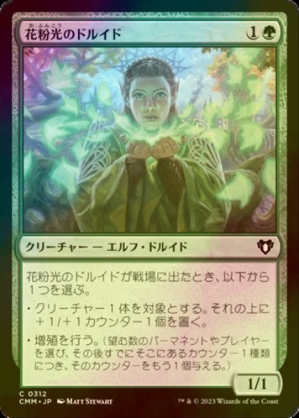 画像1: [FOIL] 花粉光のドルイド/Pollenbright Druid 【日本語版】 [CMM-緑C] (1)