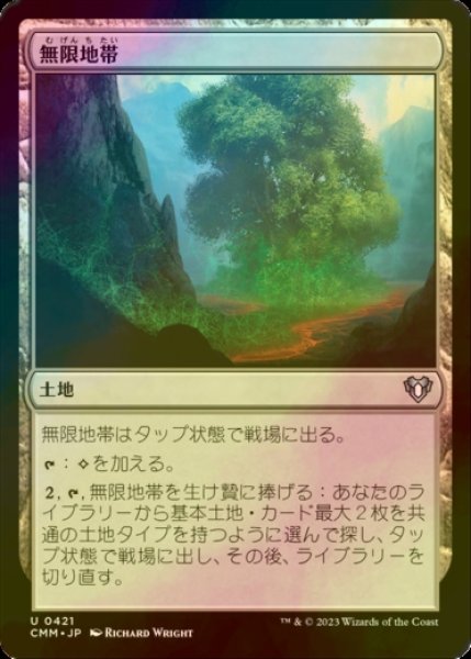 画像1: [FOIL] 無限地帯/Myriad Landscape 【日本語版】 [CMM-土地U] (1)