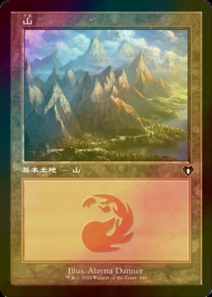 画像1: [FOIL] 山/Mountain No.446 (旧枠) 【日本語版】 [CMM-土地C] (1)