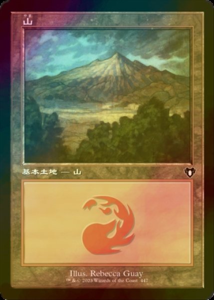 画像1: [FOIL] 山/Mountain No.447 (旧枠) 【日本語版】 [CMM-土地C] (1)