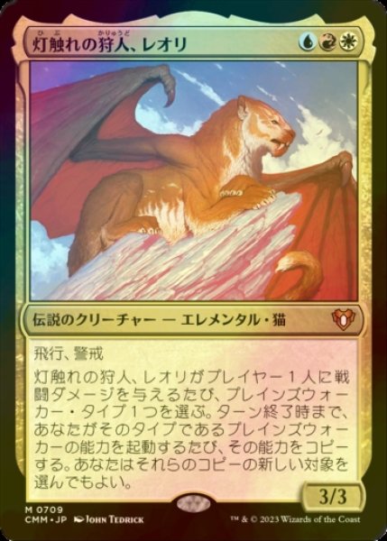 画像1: [FOIL] 灯触れの狩人、レオリ/Leori, Sparktouched Hunter (統率者デッキ版) 【日本語版】 [CMM-金MR] (1)