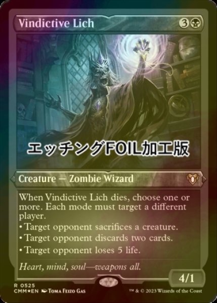 画像1: [FOIL] 執念深いリッチ/Vindictive Lich (エッチング仕様) 【英語版】 [CMM-黒R] (1)