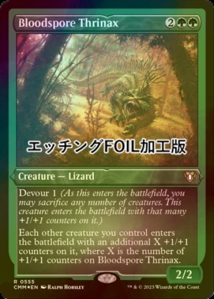 画像1: [FOIL] 血胞子のトリナクス/Bloodspore Thrinax (エッチング仕様) 【英語版】 [CMM-緑R] (1)