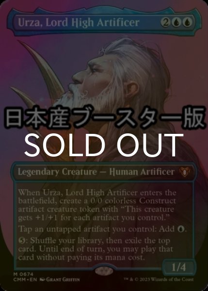 画像1: [FOIL] 最高工匠卿、ウルザ/Urza, Lord High Artificer ● (全面アート・日本産ブースター版) 【英語版】 [CMM-青MR] (1)