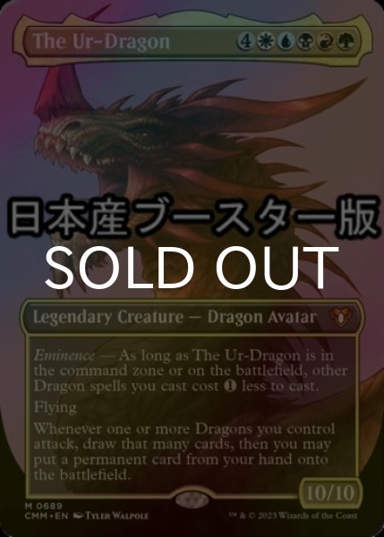 画像1: [FOIL] 始祖ドラゴン/The Ur-Dragon ● (全面アート・日本産ブースター版) 【英語版】 [CMM-金MR] (1)